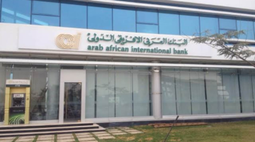 البنك العربي الأفريقي الدولي يطرح شهادة ادخار بعائد يصل إلى 35% سنوياً